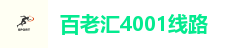 百老汇4001